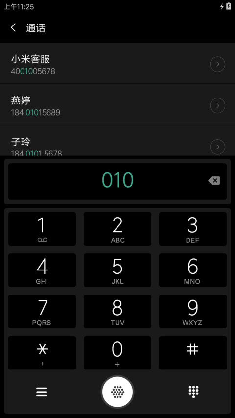 至黑 screenshot