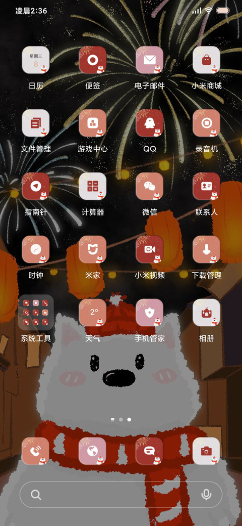 动态 烟花小狗 screenshot