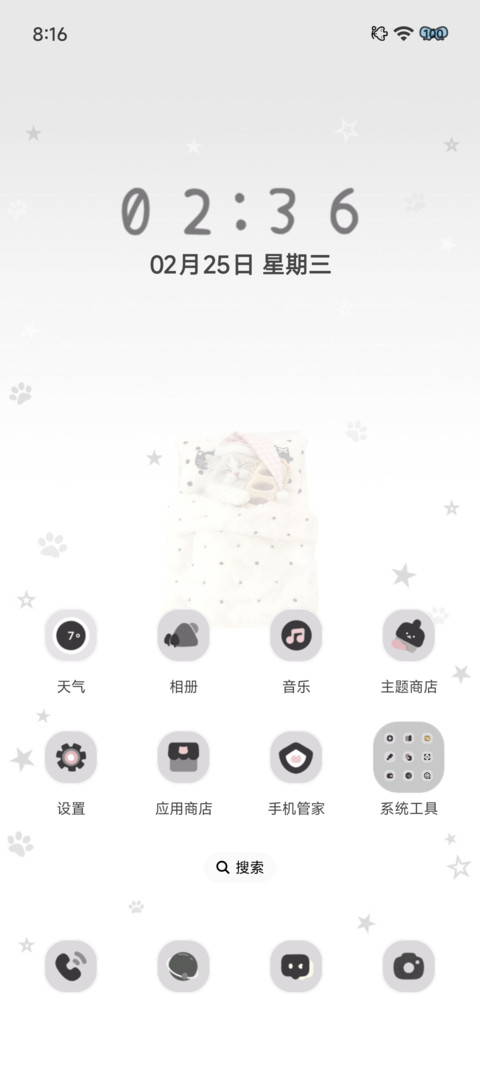 Pro 窝爱你被被 screenshot