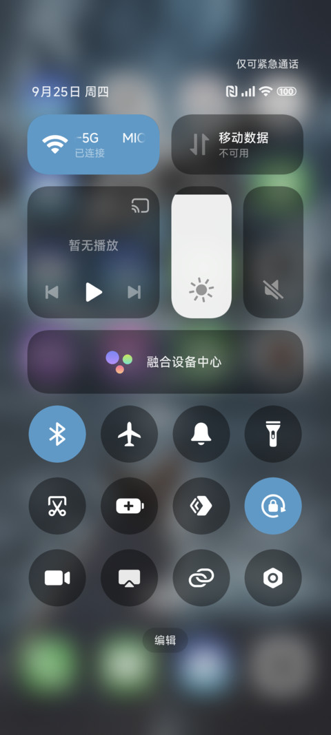 微光有梦 screenshot