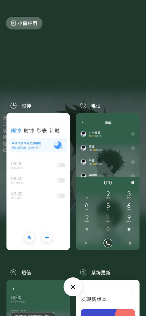 我喜欢一个人 screenshot