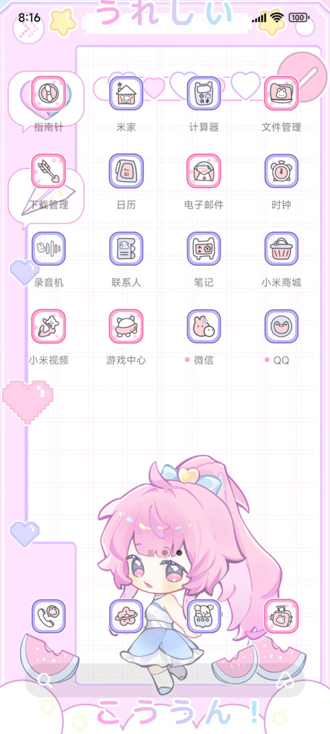 粉发少女的梦境 screenshot