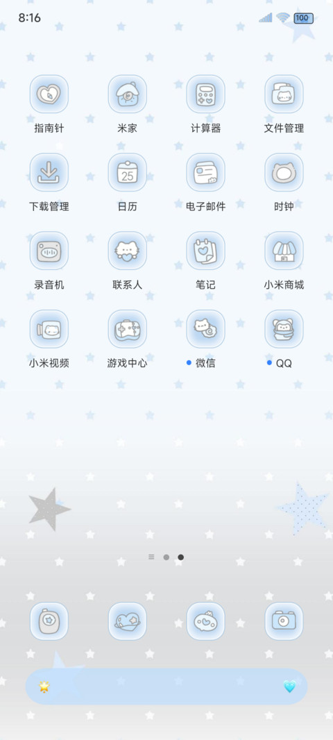 ins氛围淡淡大脸萌 screenshot