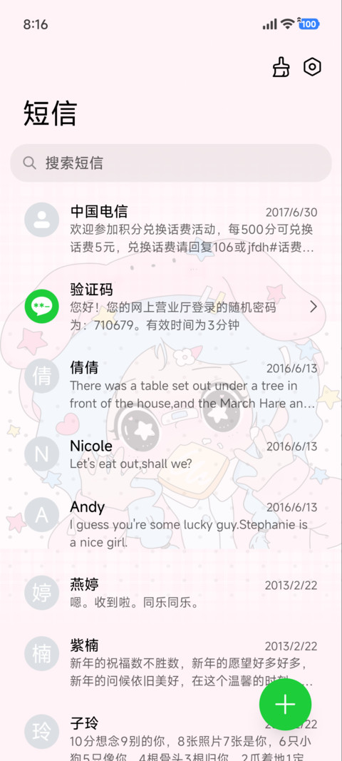 星星眼偷吃女孩 screenshot