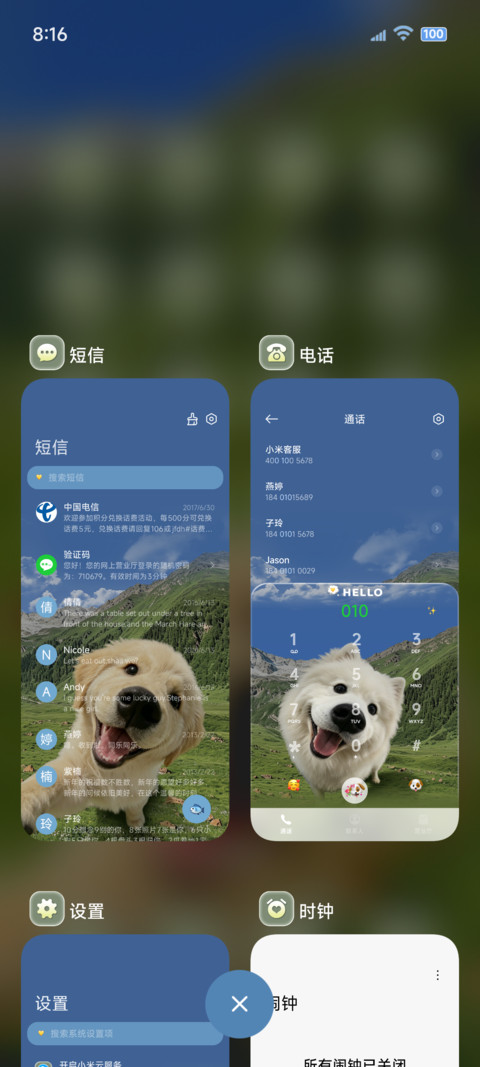 Hello重感汪汪队 screenshot