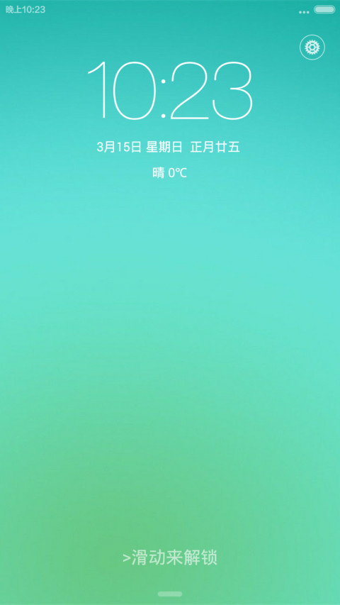Silence screenshot