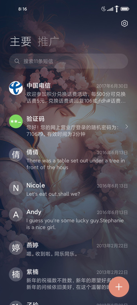 云端相拥 screenshot