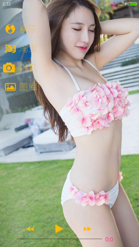 花漾少女 screenshot