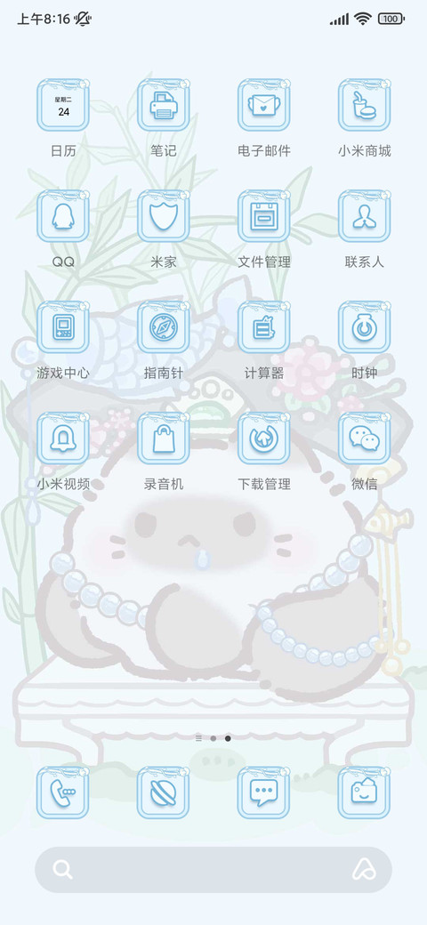 团团猫妃吉祥 screenshot