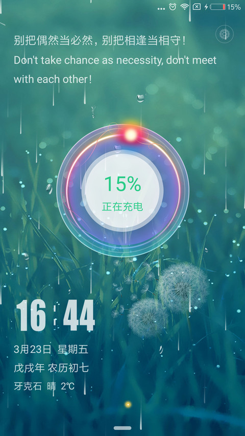 芬芳 screenshot