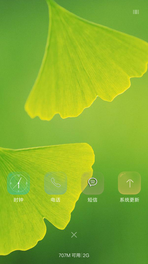 梦绿 screenshot