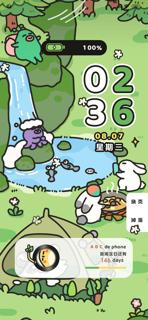 山间奇妙冒险 screenshot