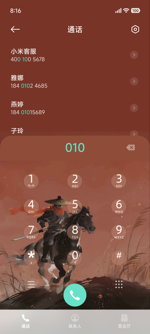 策马侠客行 screenshot