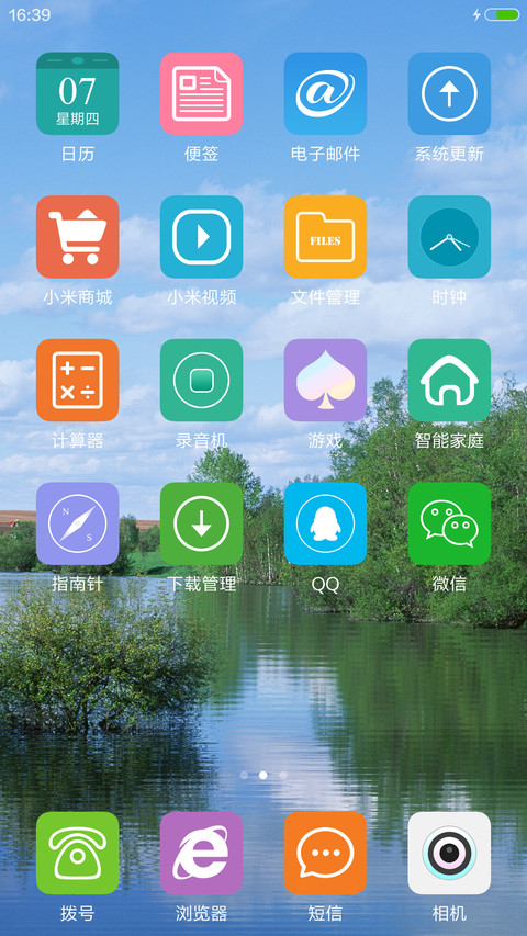 动态水波 翠绿湖畔蓝天白云倒影 screenshot
