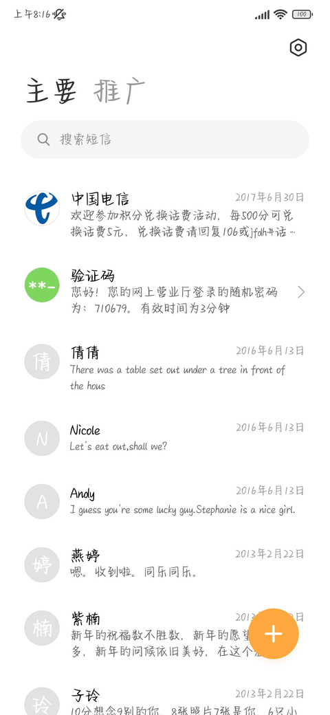 爱人先爱己 screenshot