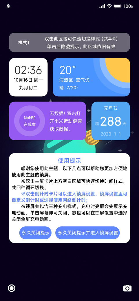 辰 screenshot