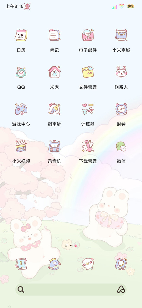 小清新做自己的小花 screenshot