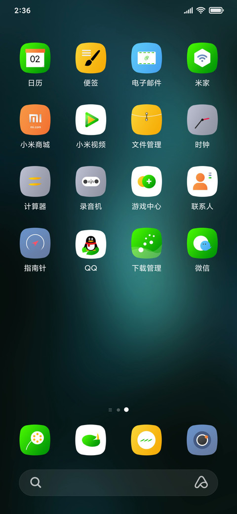 潇潇暮雨 screenshot