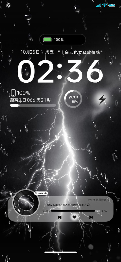 暗夜雨中闪电 screenshot