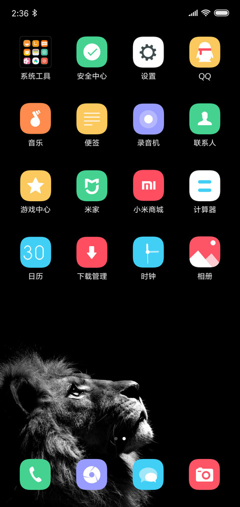 高傲雄狮 screenshot
