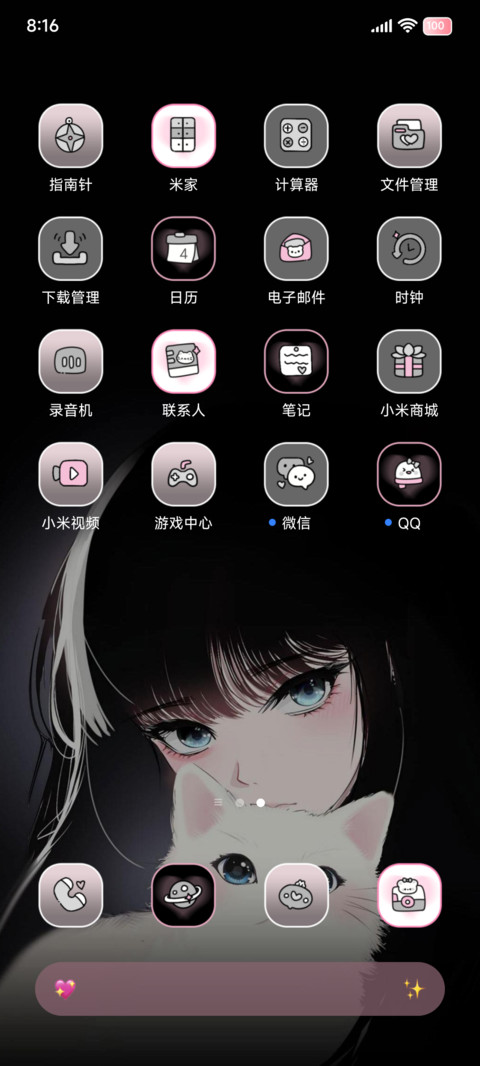 黑粉少女自由诗 screenshot