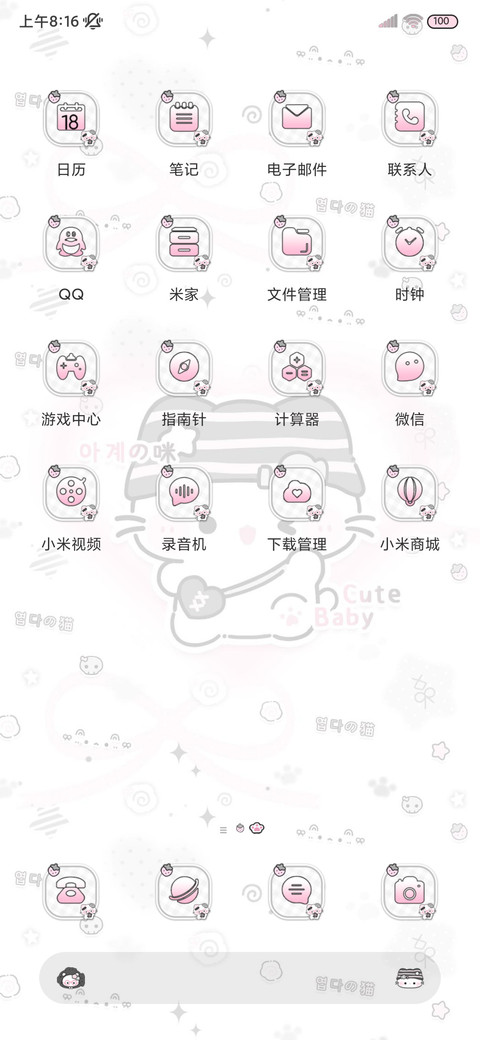 星耀猫猫多模式 screenshot