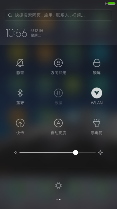最浪漫的事(陪你看流星雨) screenshot