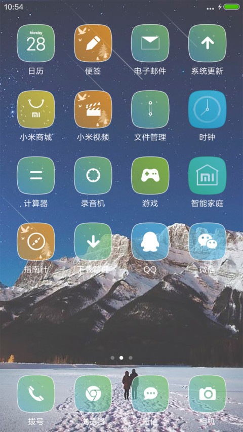 最浪漫的事(陪你看流星雨) screenshot