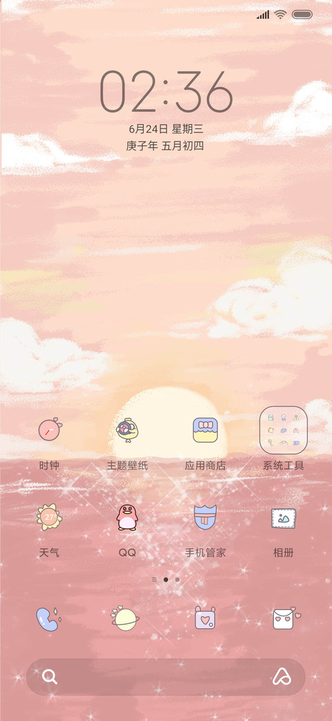 春日部的海滩 screenshot