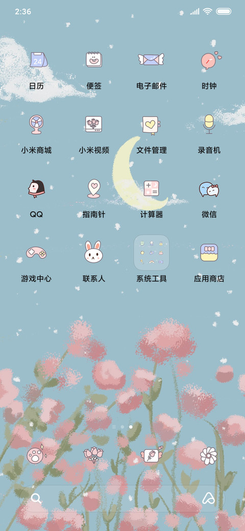 春日部的花园 screenshot