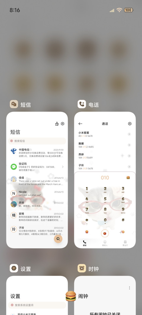 多图 搞怪小猫 screenshot