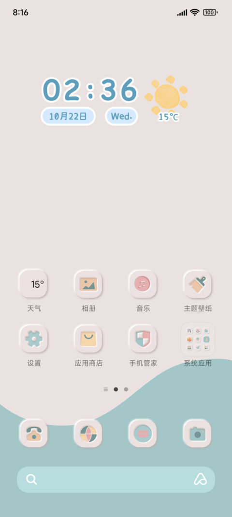 雾屿海盐新拟态 screenshot