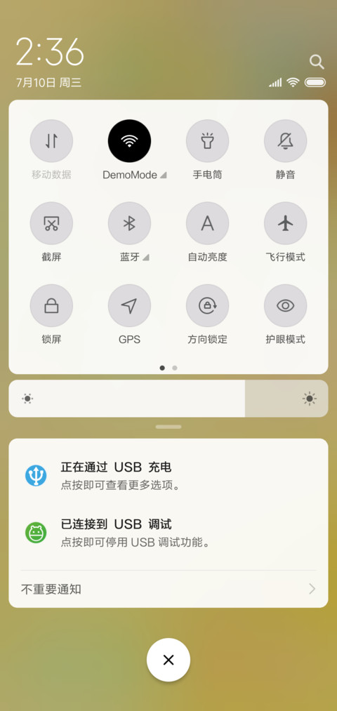 富贵吉祥 screenshot