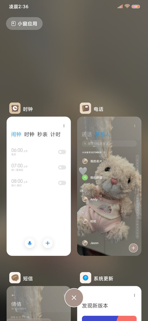 奶萌兔兔 screenshot