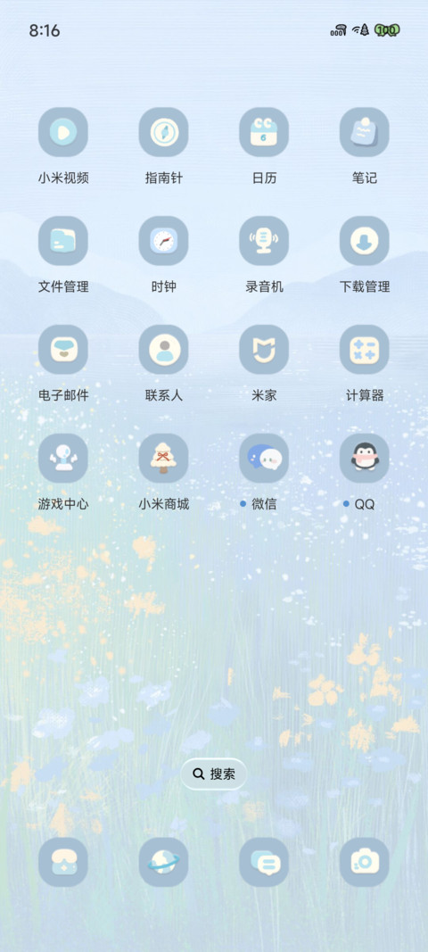 随风而去 screenshot