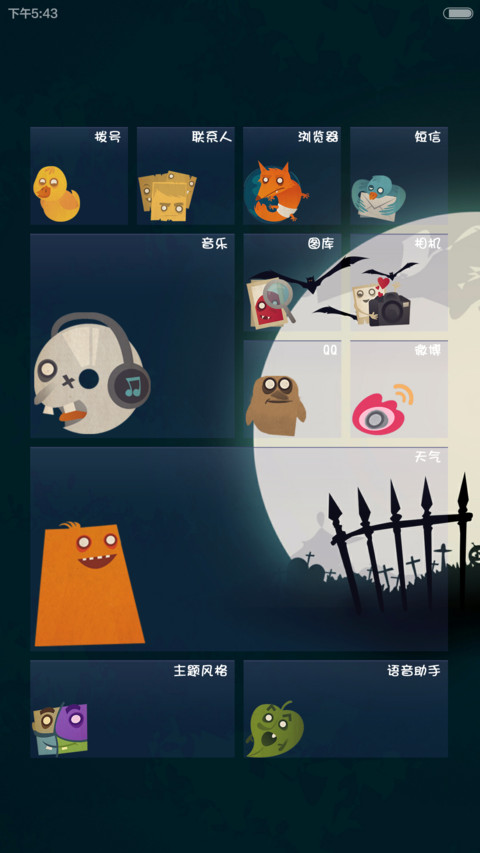 月黑夜（动感锁屏+WP自由桌面+好评返现） screenshot