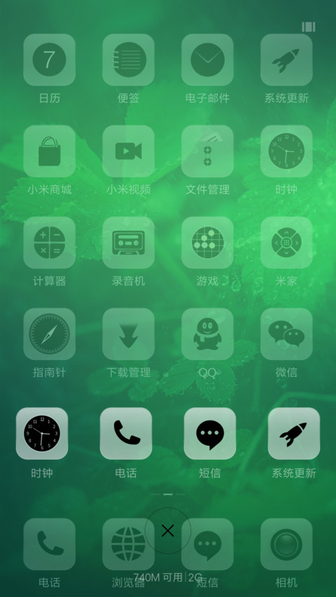 清新OS动态雨滴 screenshot