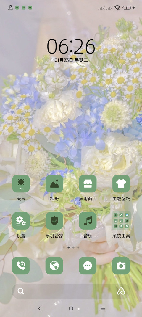 手握一束花 组件 screenshot