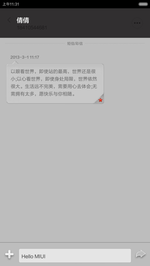 碟之恋(夜间版)v5版 screenshot