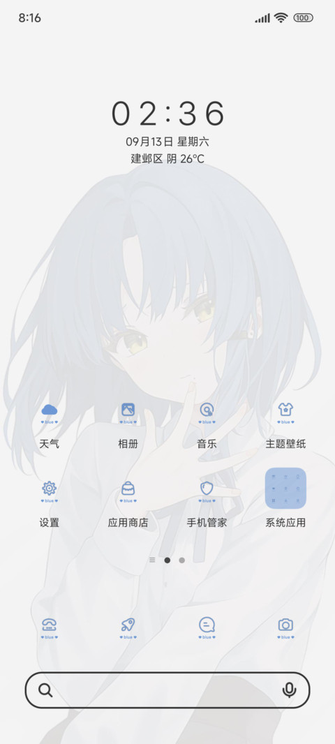 动漫蓝发美少女 screenshot