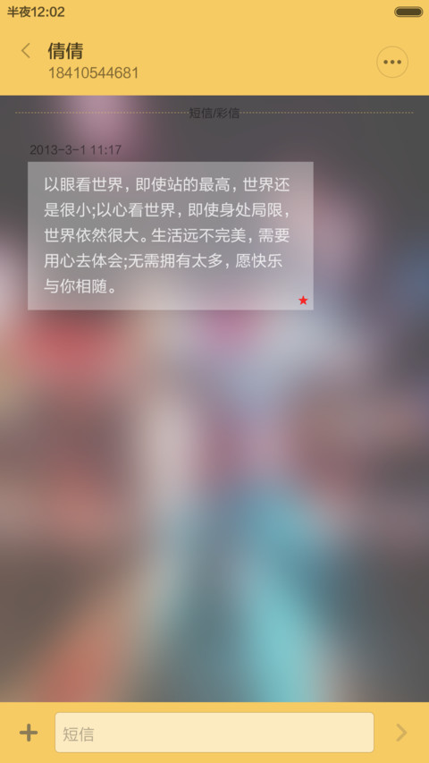 醉美范儿(超美锁屏+好评红包+自由桌面) screenshot