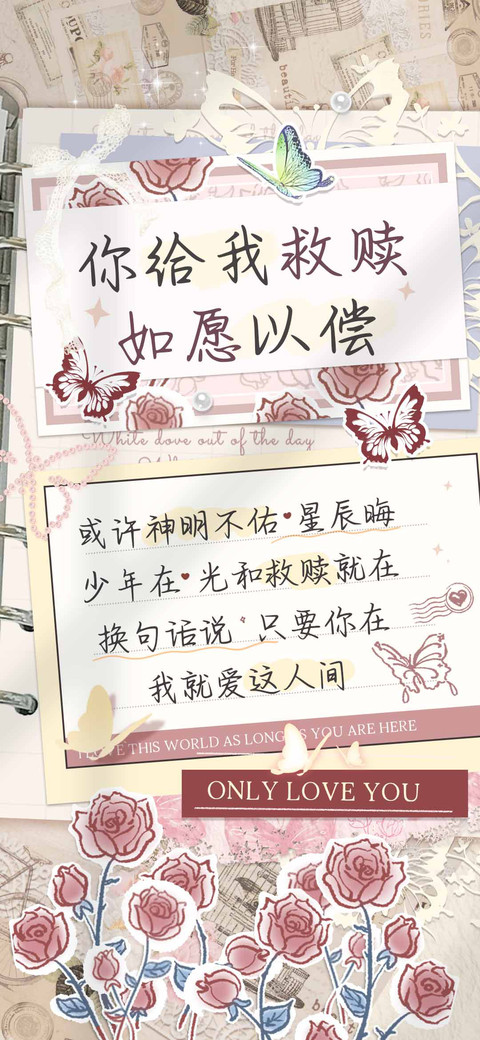 你给我救赎如愿以偿 screenshot