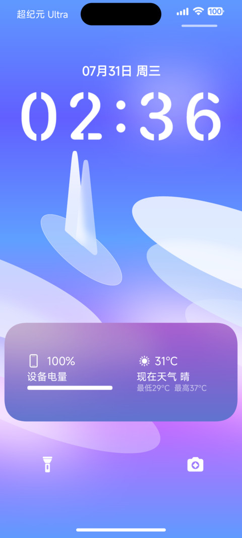 超纪元 Ultra screenshot