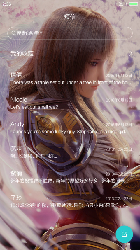 天使彦 女王之间 screenshot