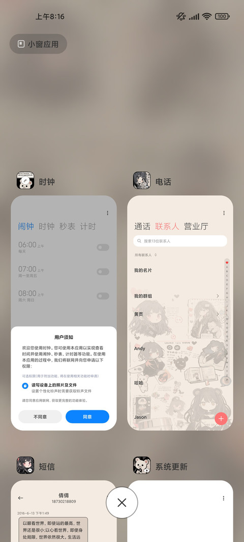 贴纸风女孩 screenshot