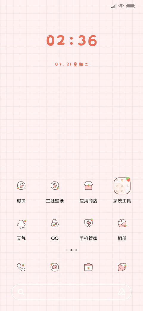 遇见水果甜心酱 screenshot