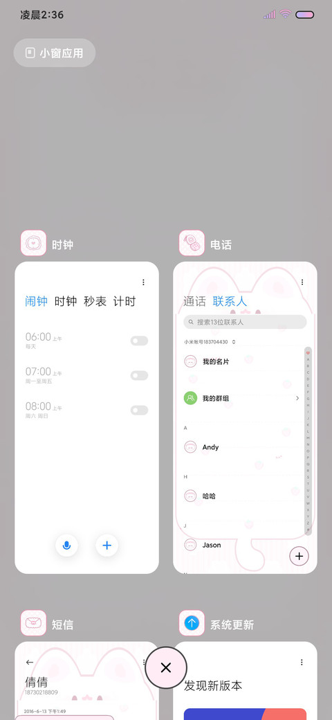 呆萌小猫 宠物养成 screenshot