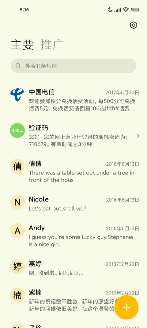 减肥料理 烹饪游戏 screenshot