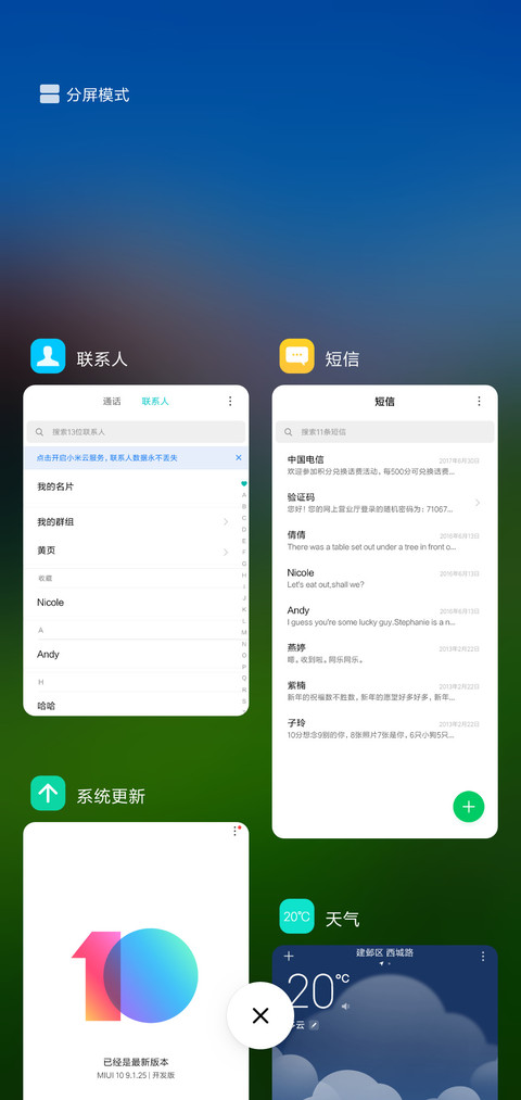 大自然 screenshot
