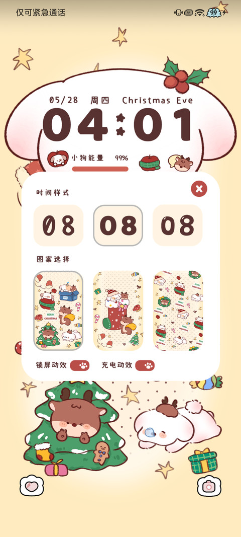 萌系圣诞麋鹿小狗 screenshot